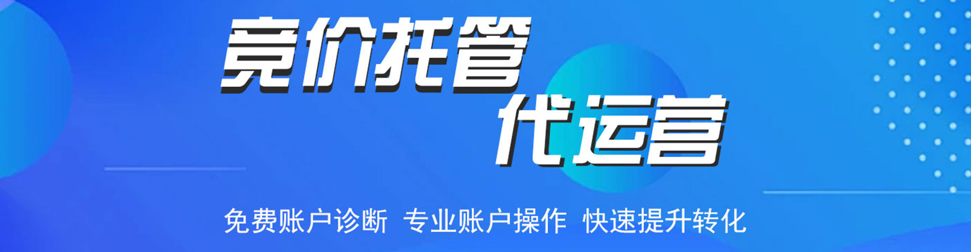 丰县百度推广开户